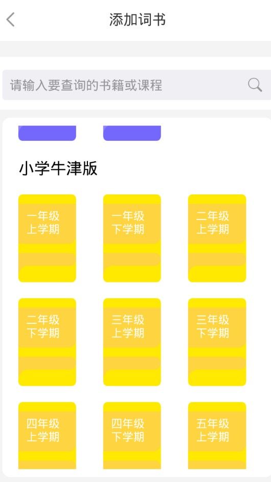 轻听单词