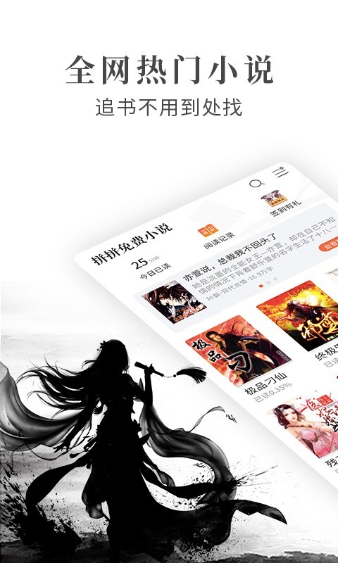 点亮小说