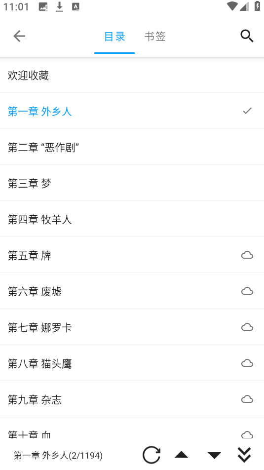 乾坤听书