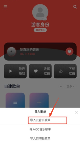 趣听音乐