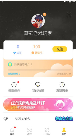 蘑菇云游戏无限时间版 蘑菇云游戏无限时间版