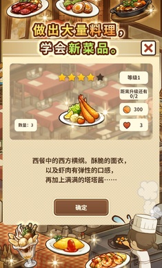 众多回忆的西餐厅辅助菜单mod下载-众多回忆的西餐厅作弊菜单免费下载v1.0.7