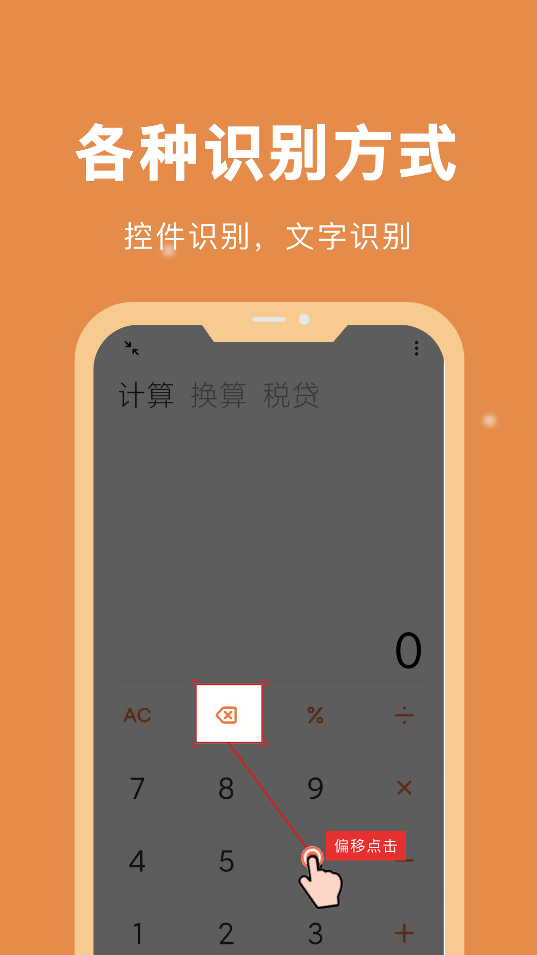 自动脚本软件