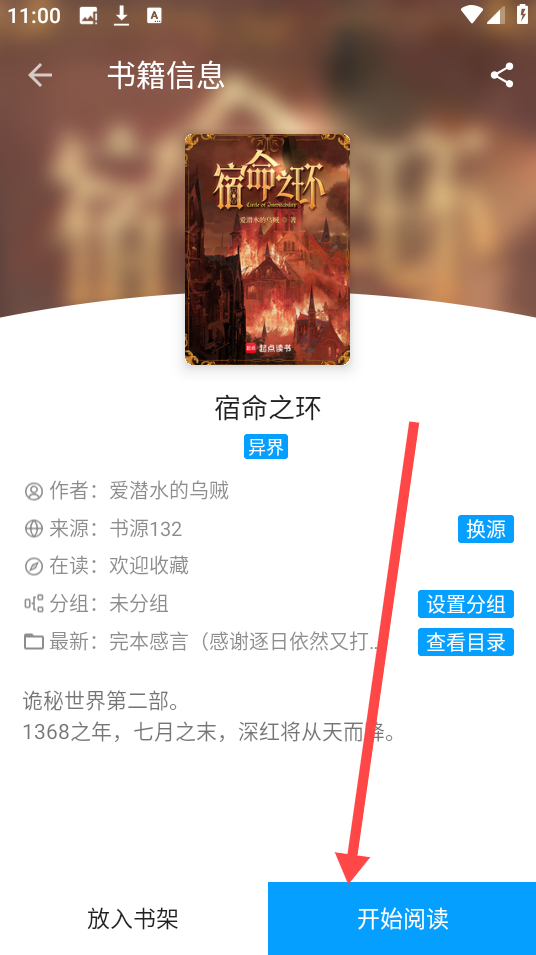 乾坤听书