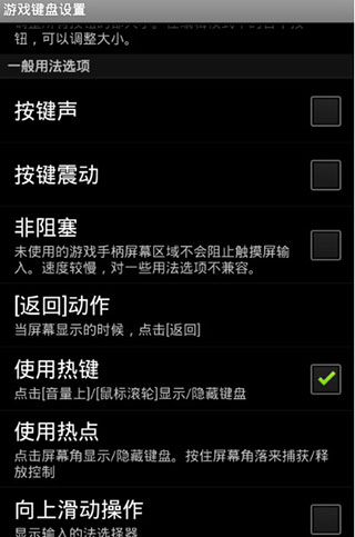 虚拟游戏键盘中国版