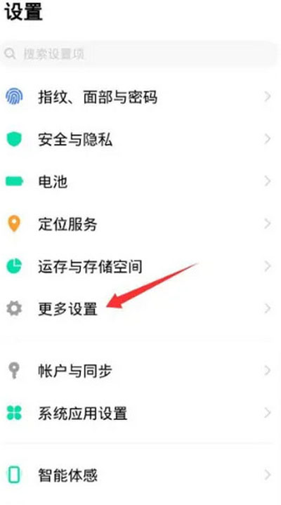 欢太手机搬家旧版