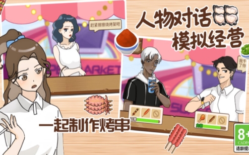 我的可爱餐厅