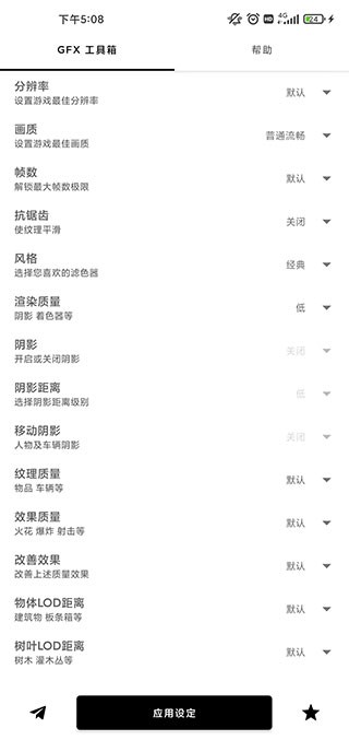 gfx工具箱2025