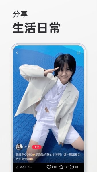 小红书2025
