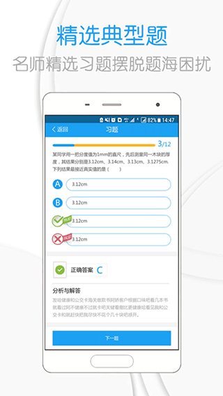 吃掉物理免费版2025