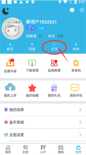 软天空游戏盒子