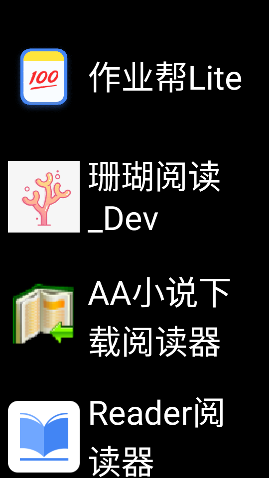 微思应用中心