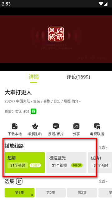 好好看2025