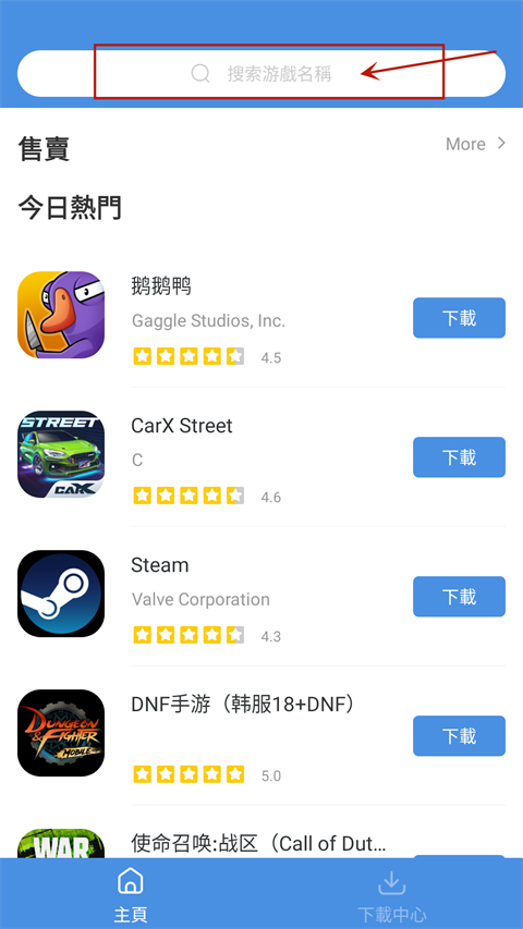 gamestoday手机免费版