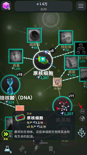 从细胞到奇点破解版不减反增 从细胞到奇点破解版不减反增