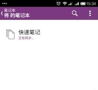 OneNote