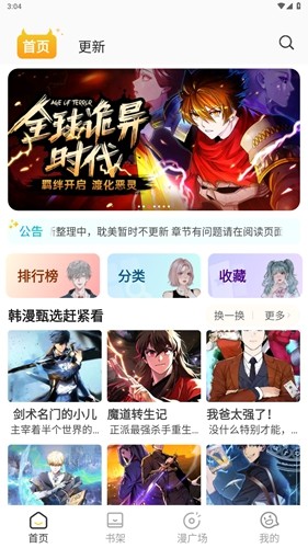 小黑猫漫画