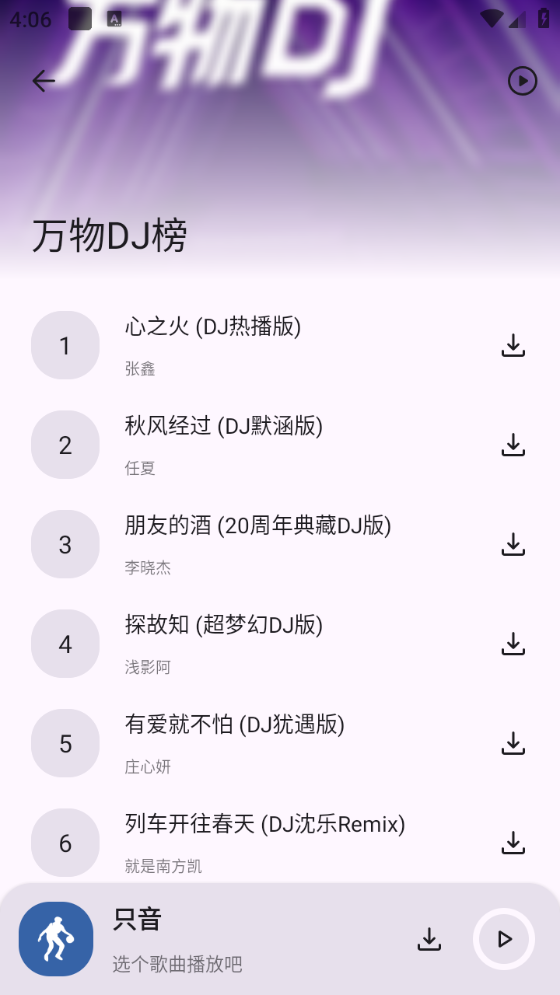 只音音乐