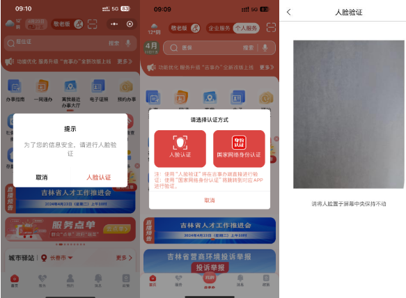 吉事办