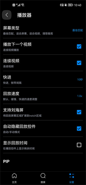 FX播放器解码器
