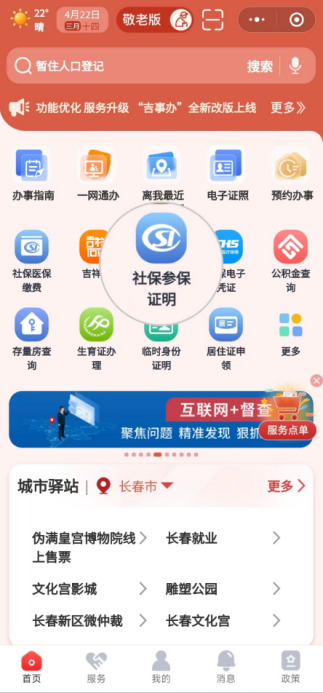 吉事办