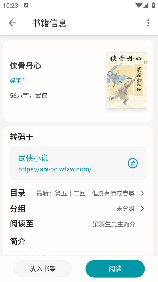 群星小说免费阅读