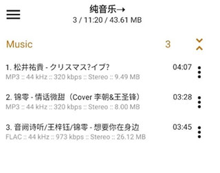 AIMP音乐播放器