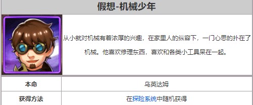 奥特曼系列ol修改版内置作弊菜单