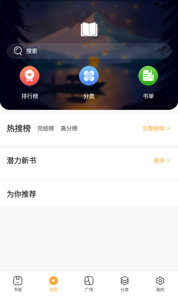 八零电子书全本免费版