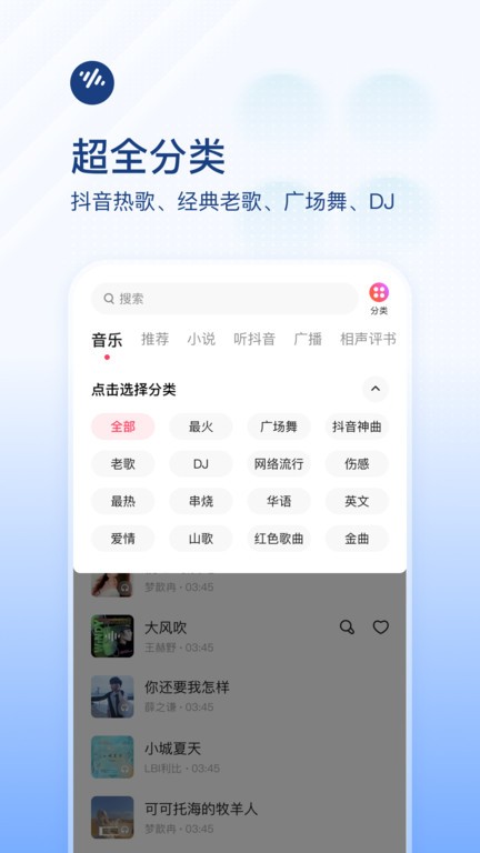 番茄免费畅听在线听下载