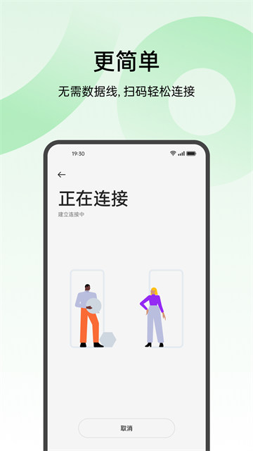 欢太手机搬家旧版