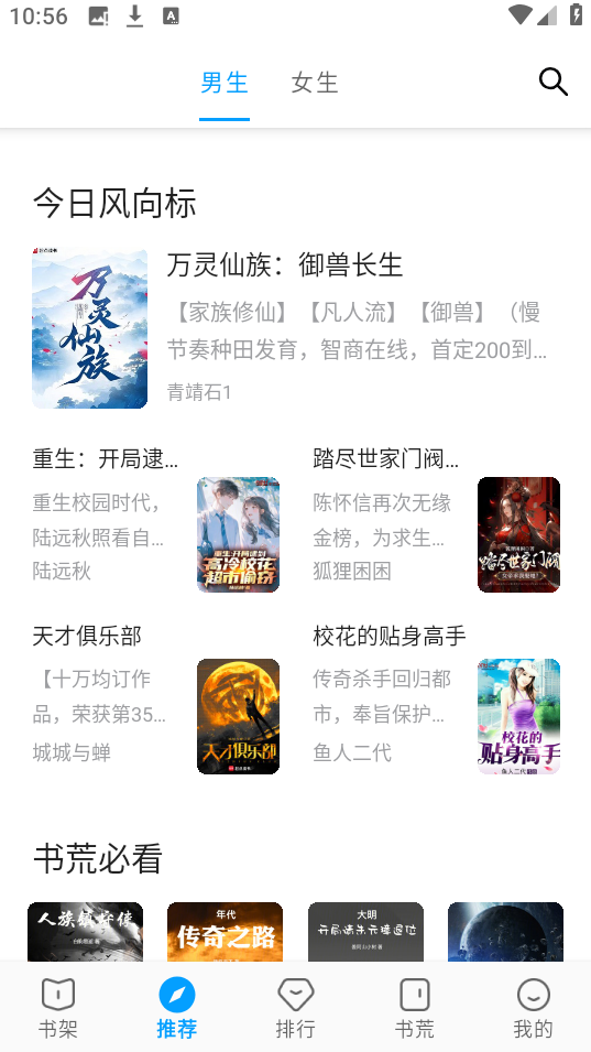 乾坤听书