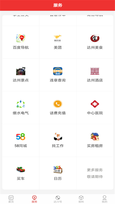 达川观察
