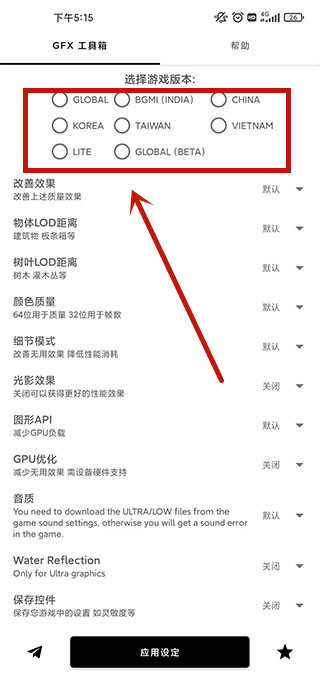 gfx工具箱2025