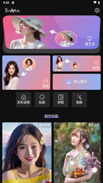 漫影相机