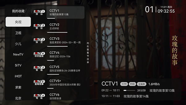 小飞电视直播