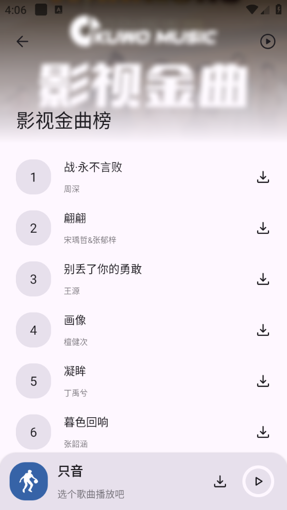 只音音乐