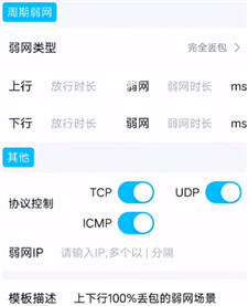 北辞弱网10.0范围拾取