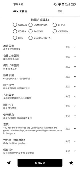 gfx工具箱2025