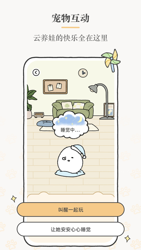 Suki情侣宠物