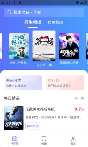 猪猪小说