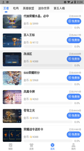 阿浪画质助手任务答案2025