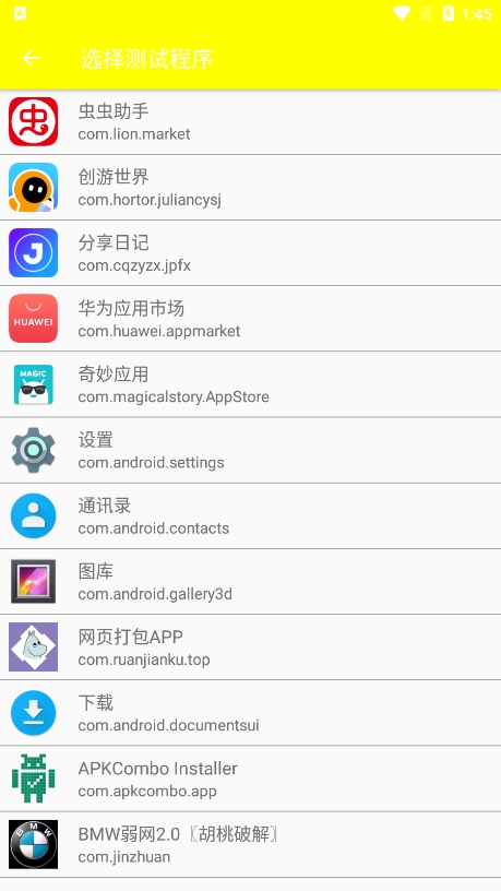 Bmw弱网参数设置