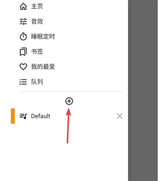 AIMP音乐播放器