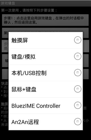 虚拟游戏键盘中国版