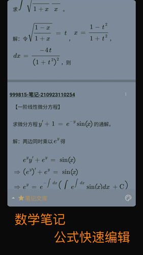 数以兴焉