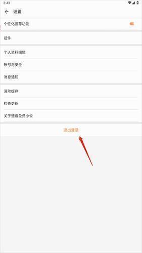 速看小说免费版