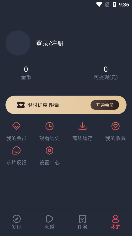萌圈无广告版本