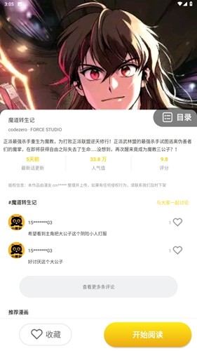 小黑猫漫画