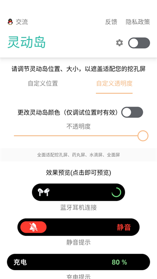 万象灵动岛